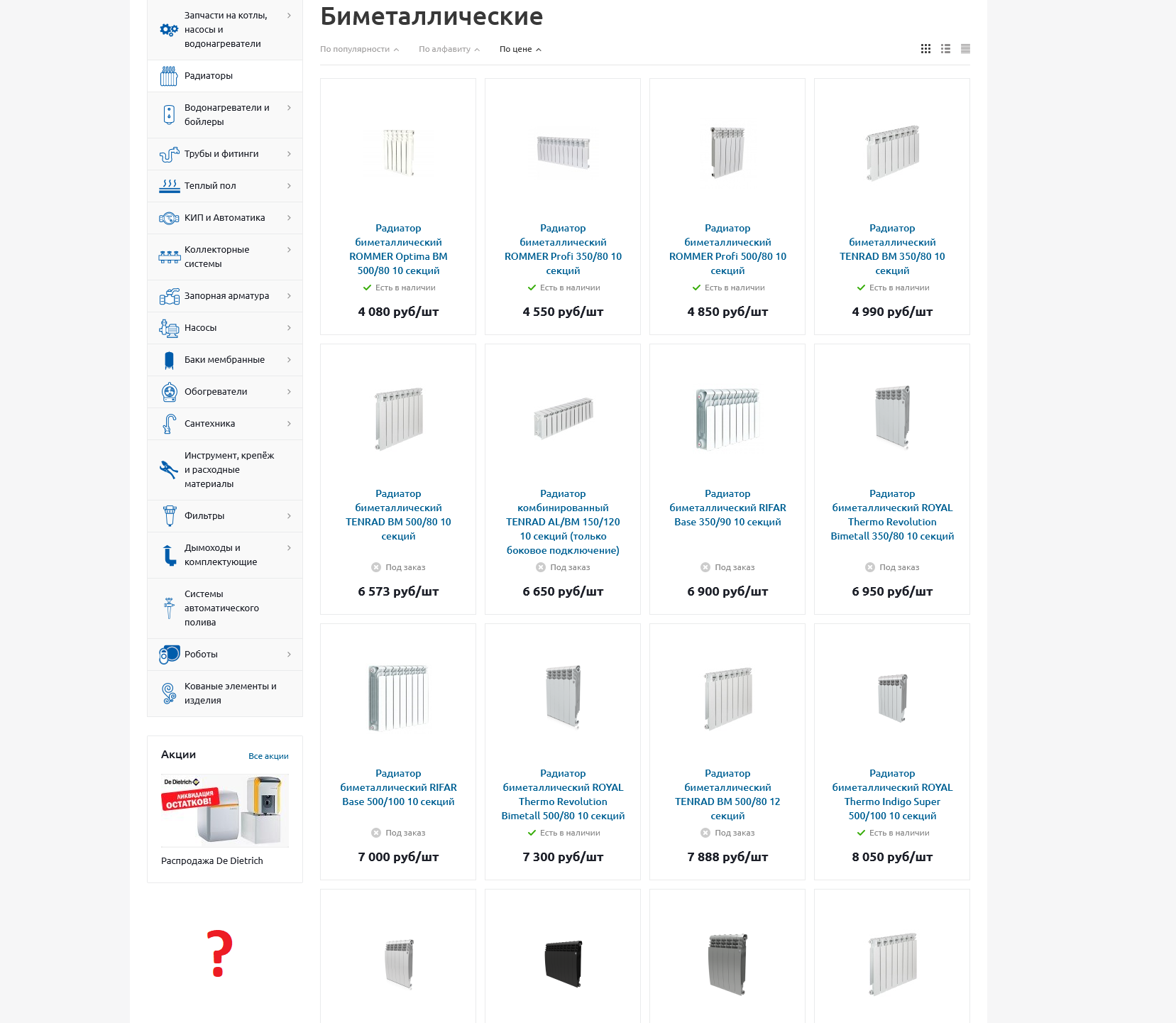 Каталог Тепломастер без фильтров по свойствам товара
