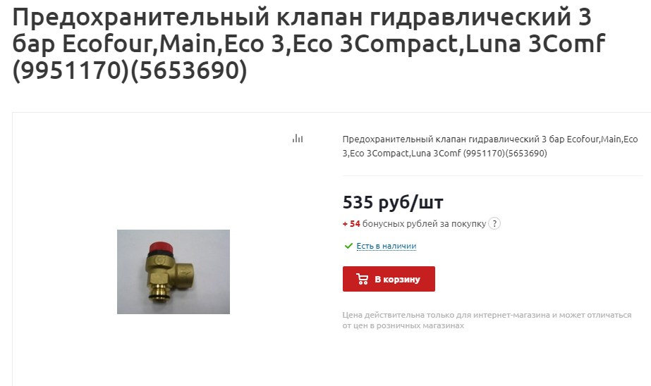 Карточка товара Тепломастер 