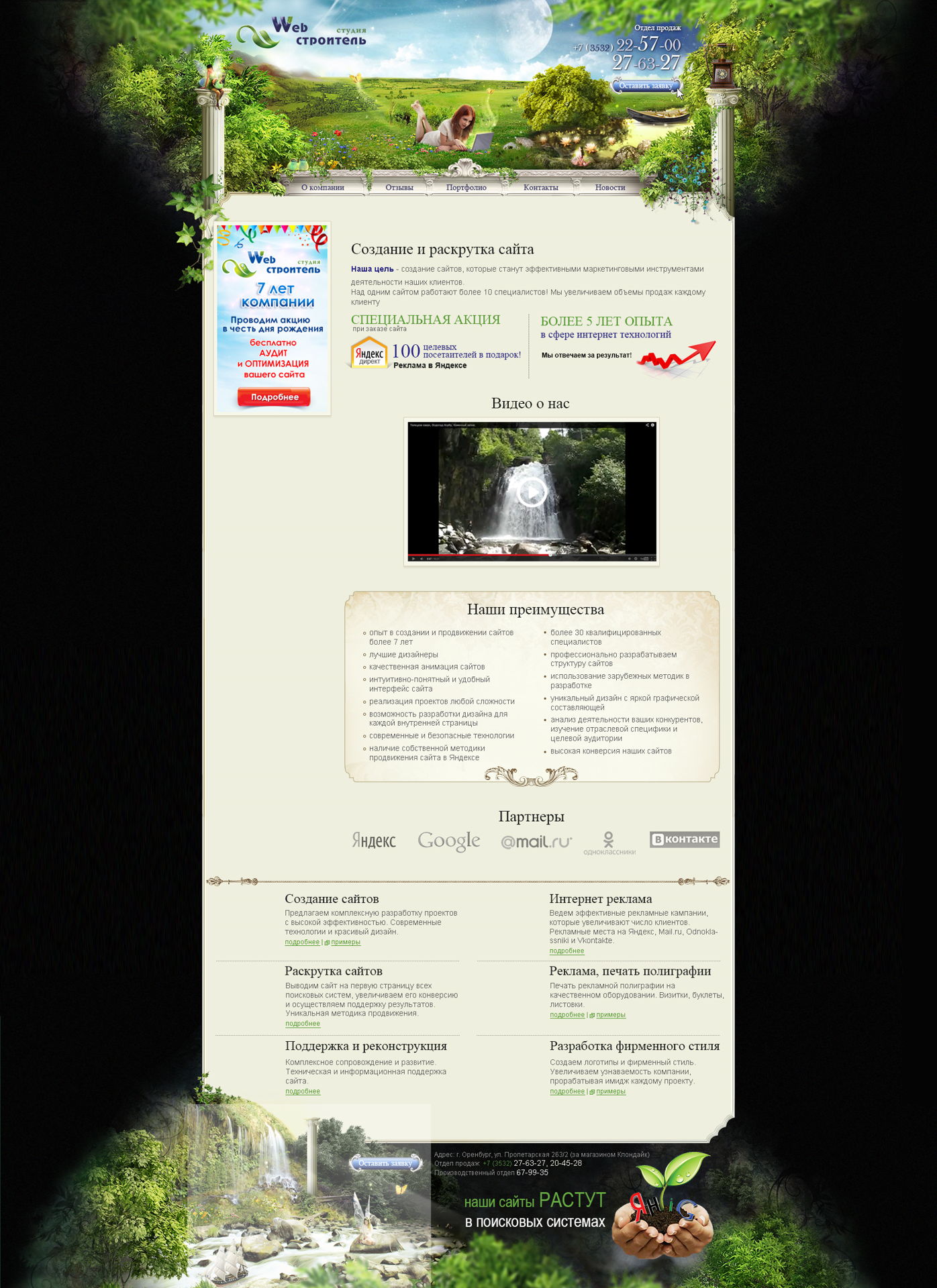 второй сайт