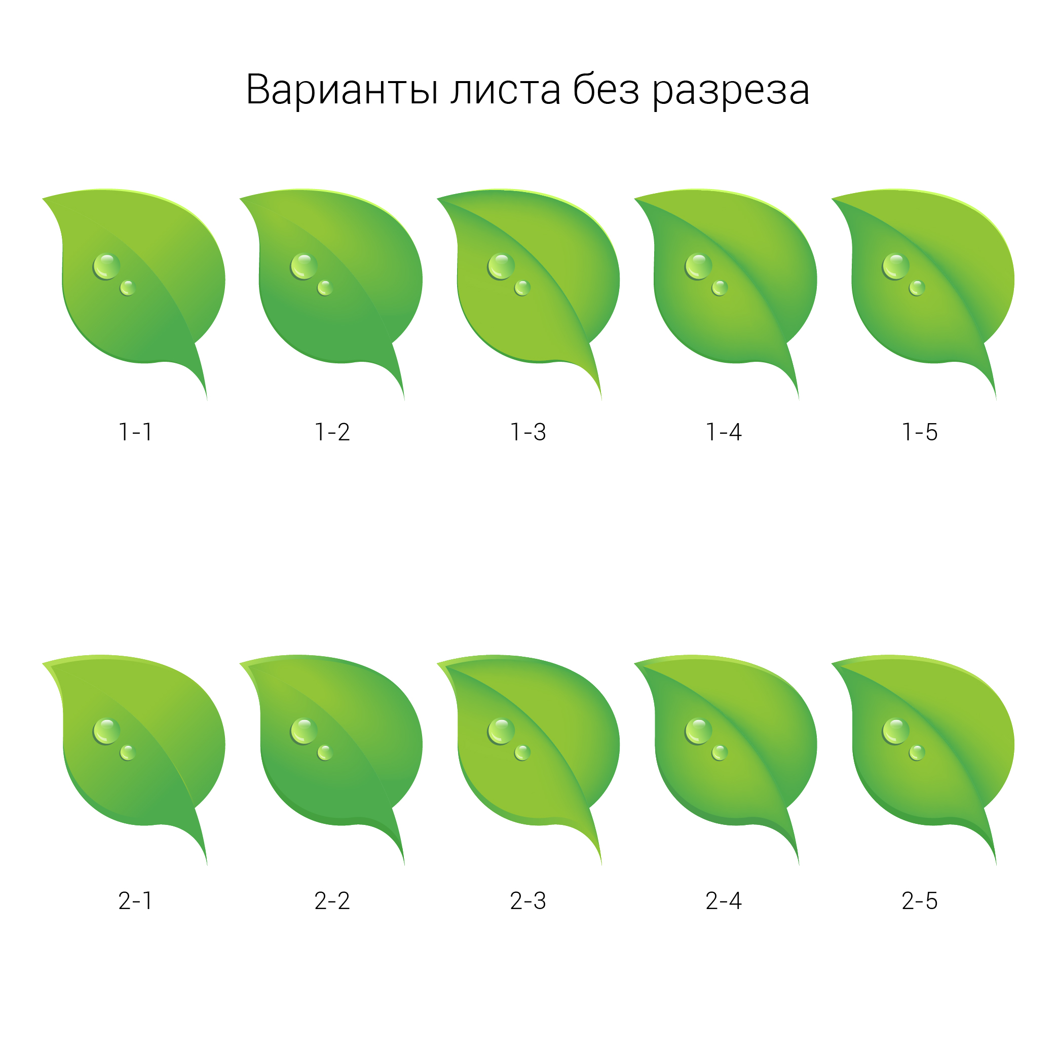 лого без разреза