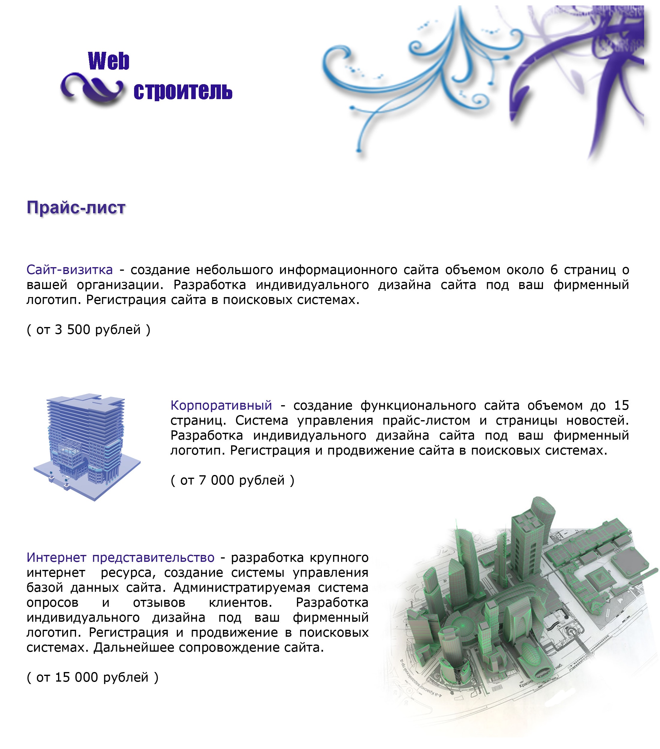 первый прайс