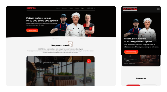 vostochka56-rabota.ru