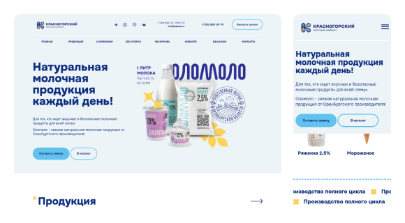 Молочный комбинат «Красногорский»