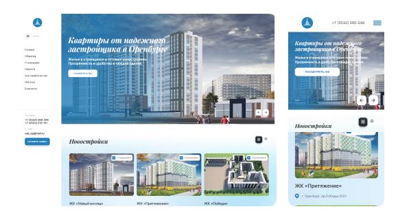 Группа компаний «УСК»