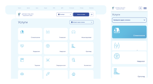 Медицинский центр «Кристалл»