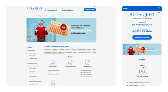 СТОМАТОЛОГИЯ «ВИТА-ДЕНТ»