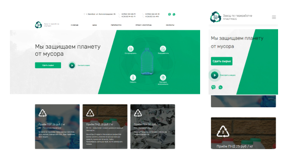 Завод по переработке пластмасс
